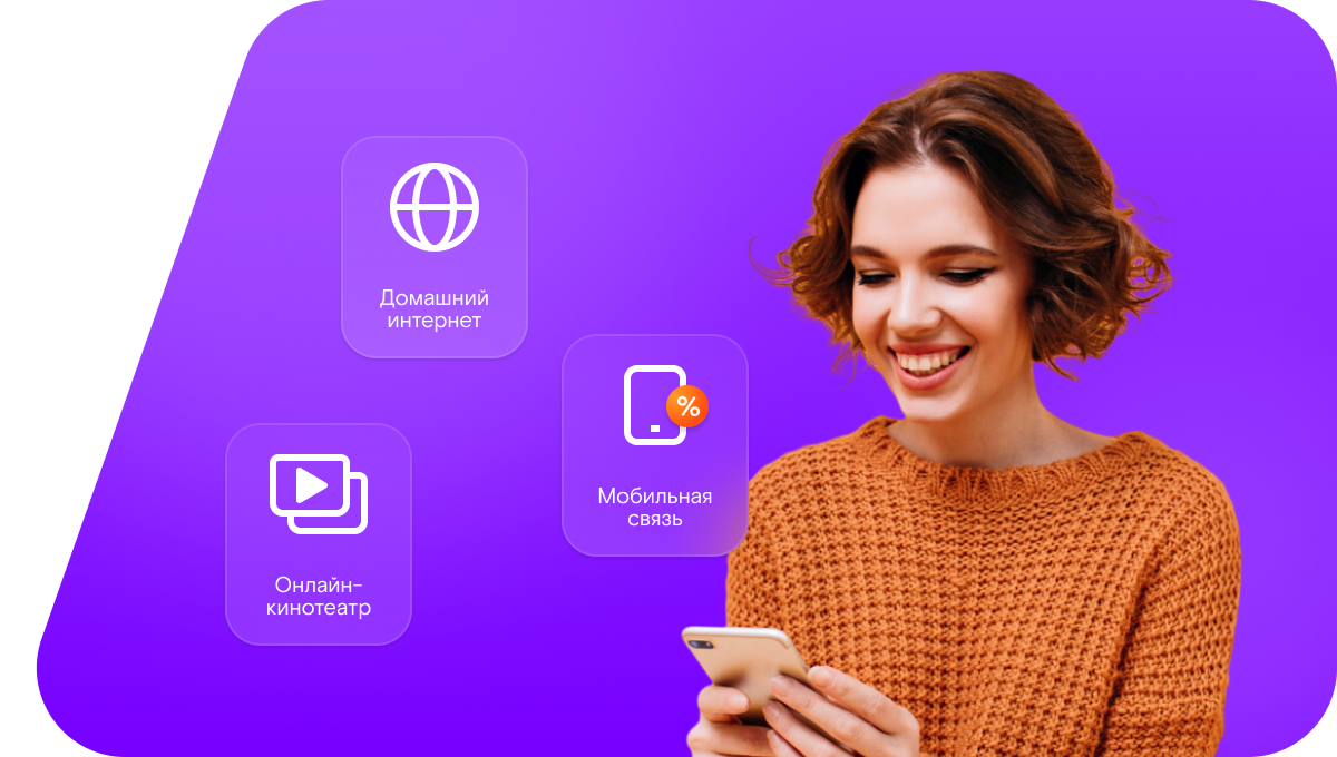 Промо-тарифы Ростелеком в&nbsp;Галиче 